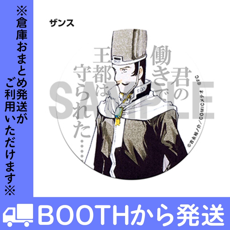 「ブレイクブレイド」 缶バッジ