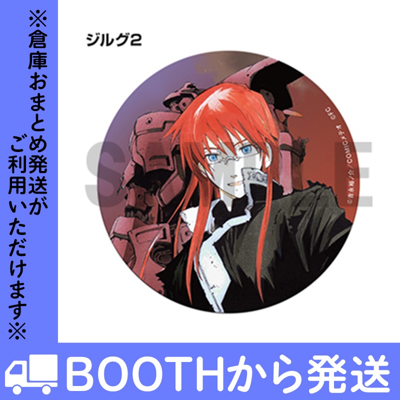 「ブレイクブレイド」 缶バッジ