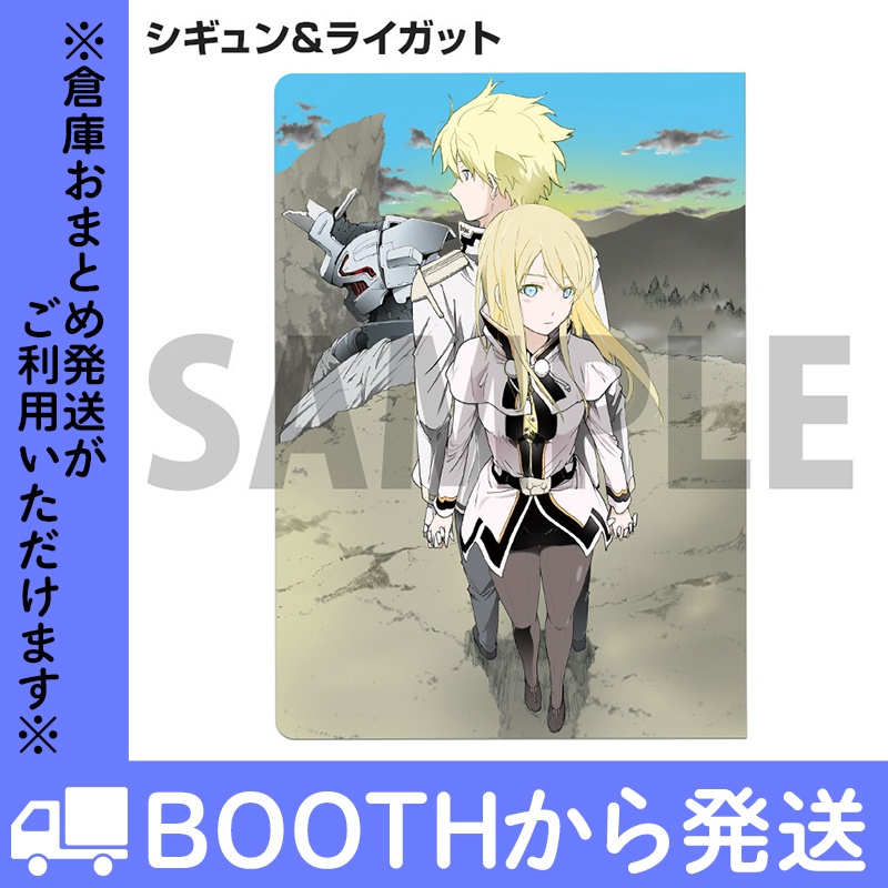 「ブレイクブレイド」クリアファイル