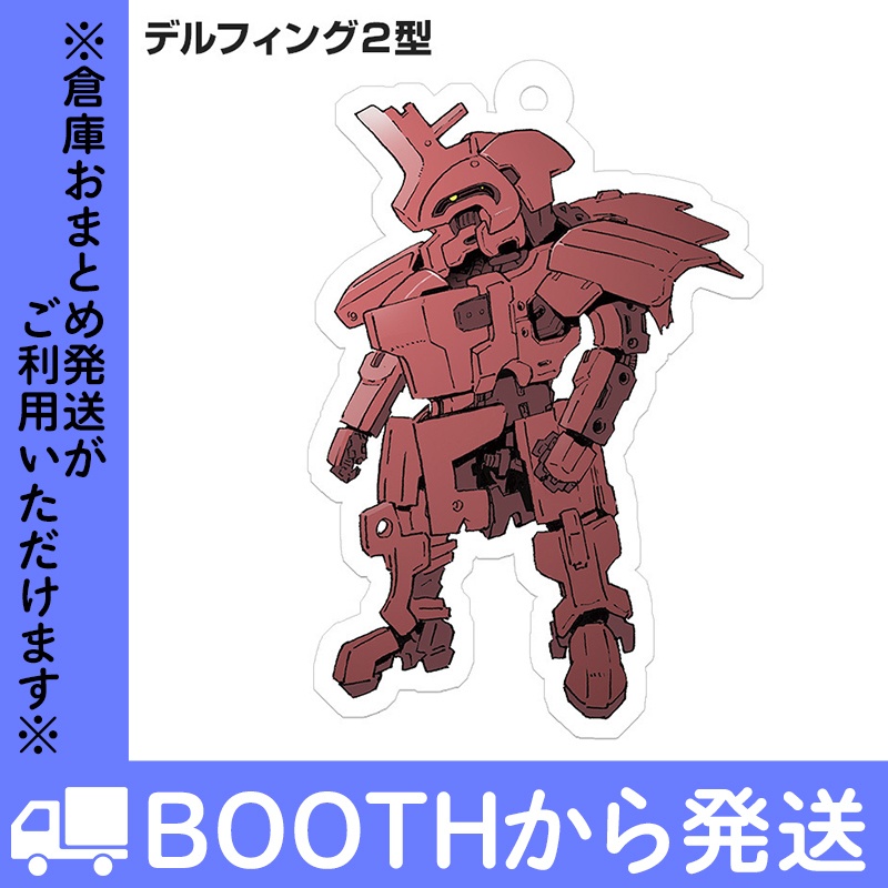 「ブレイクブレイド」アクリルキーホルダー VOL.1