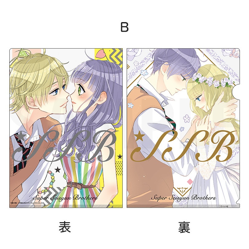「SSB-超青春姉弟s-」A4クリアファイル