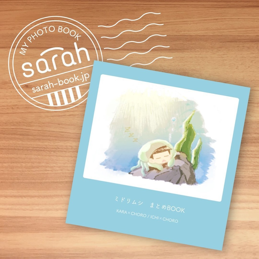 【再録本】ミドリムシ まとめBOOK