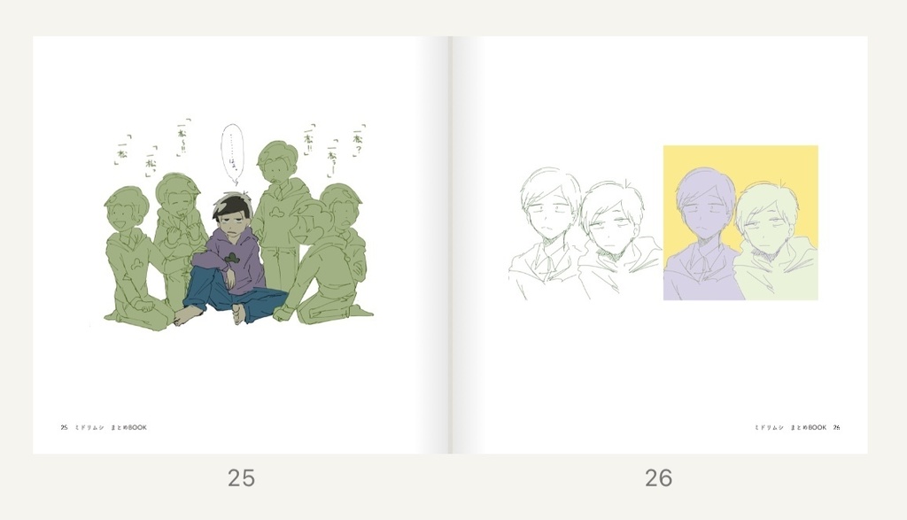 【再録本】ミドリムシ まとめBOOK