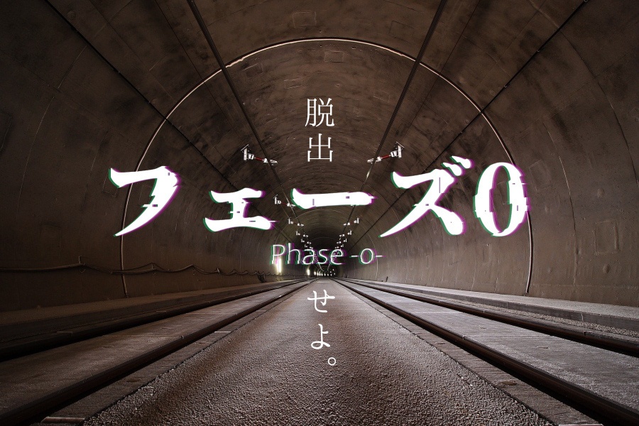 永い後日談のネクロニカシナリオ集