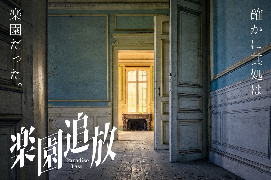 永い後日談のネクロニカシナリオ集