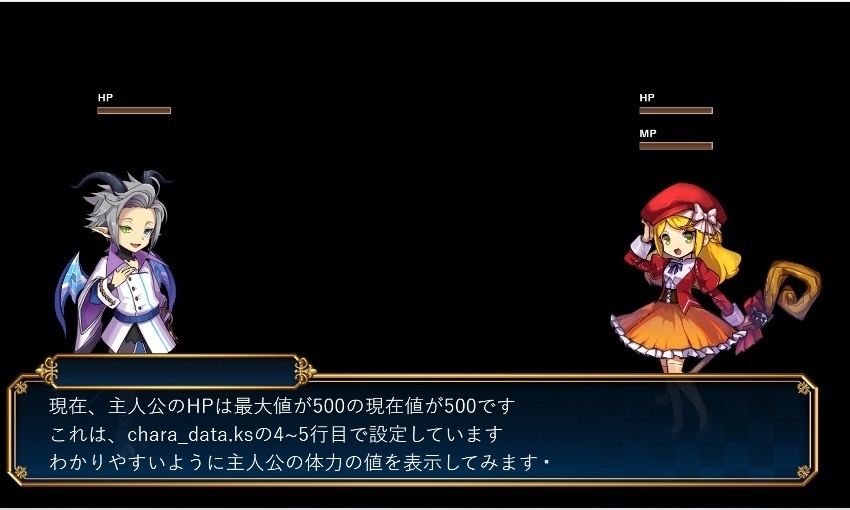 【ティラノスクリプト】RPG風戦闘サンプル