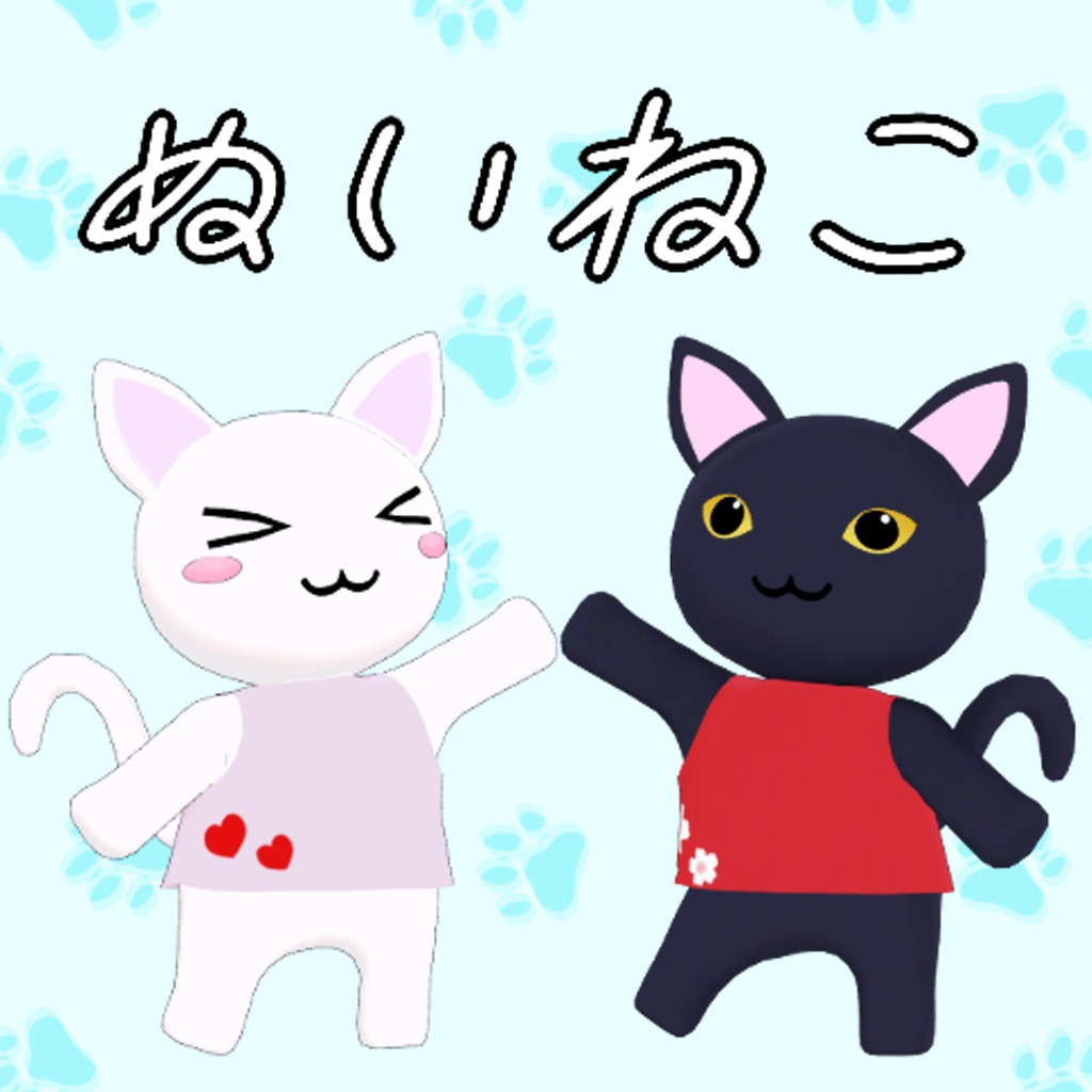 【3Dモデル】ぬいねこ