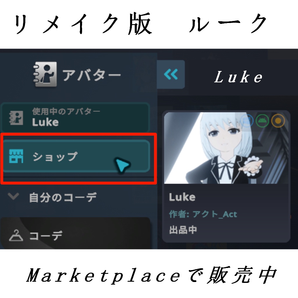 【3Dモデル】ルーク