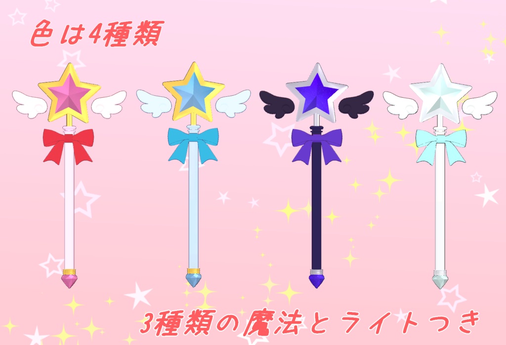 【3D小道具】magic wand