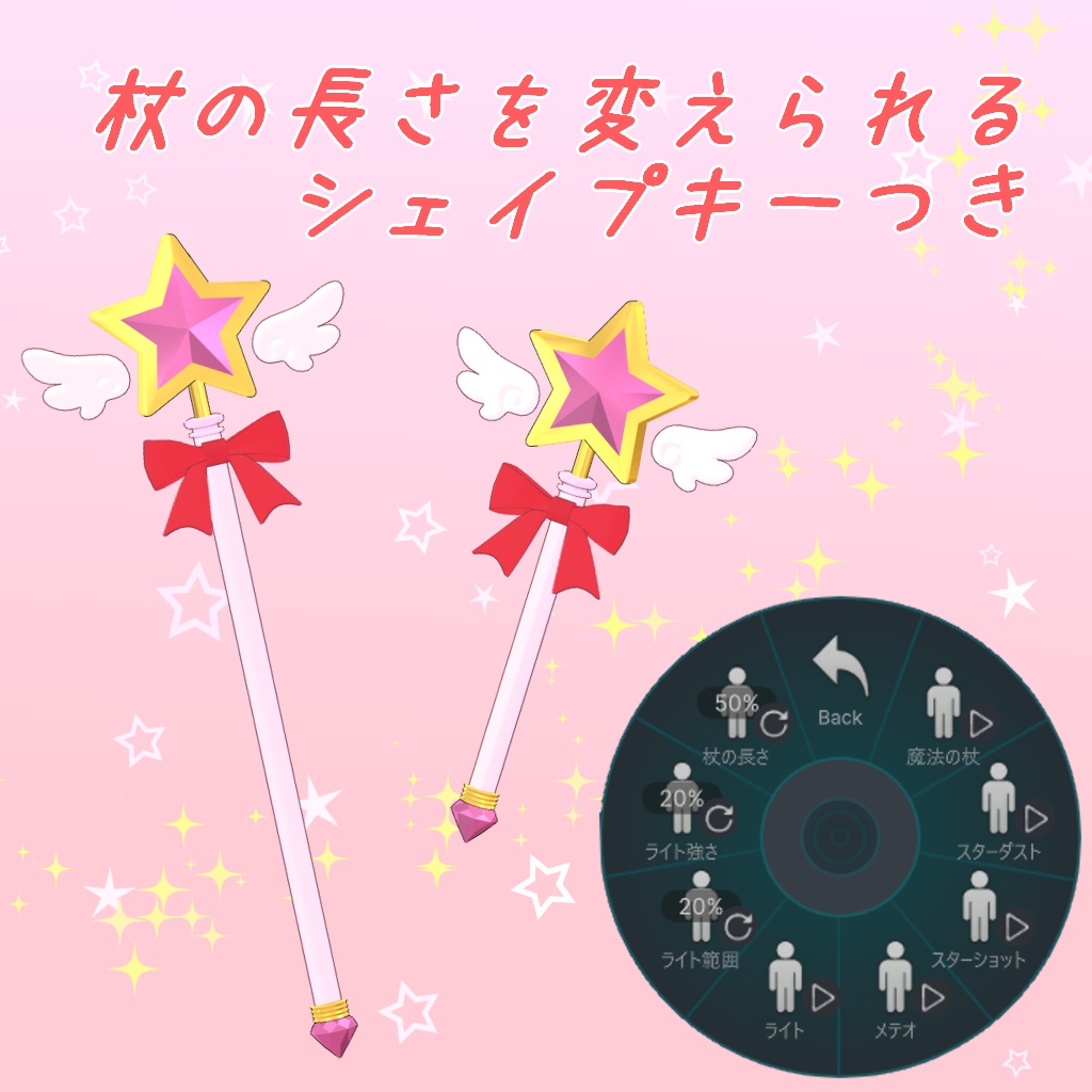 【3D小道具】magic wand