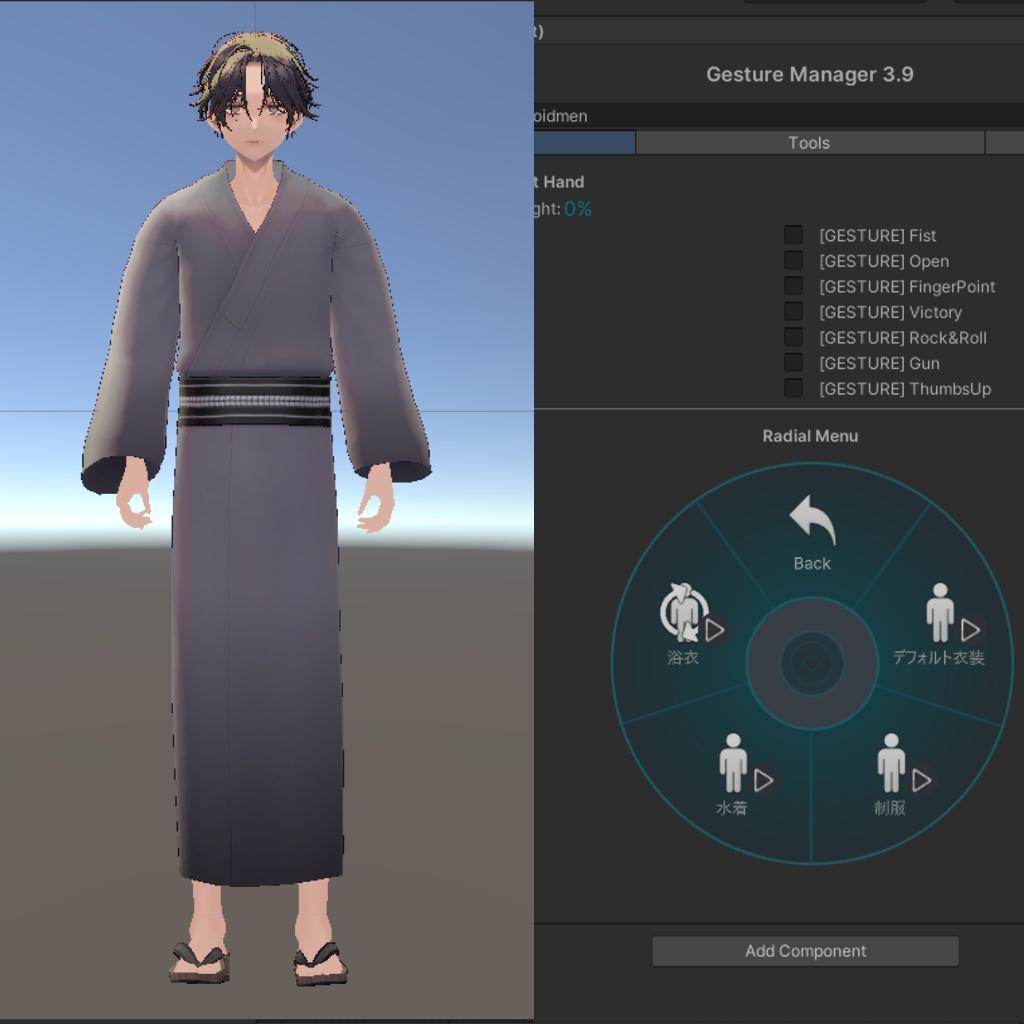 【無料】Expressions Menuから衣装を切りえるやつ(int型)