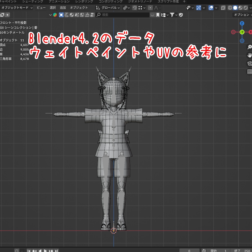 【無料】【オリジナル3Dモデル】子狐兄妹【悠&暦】