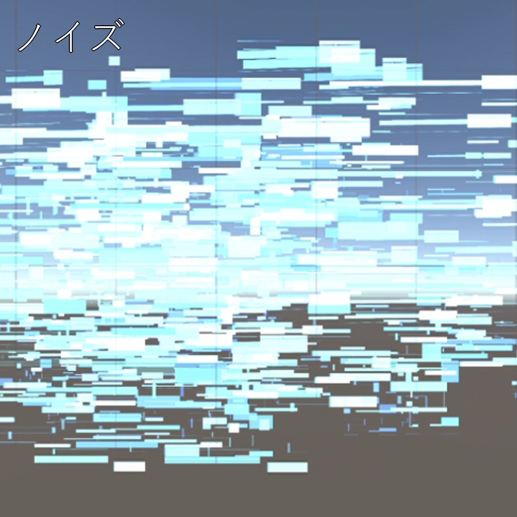 【パーティクル】ログアウトエフェクト