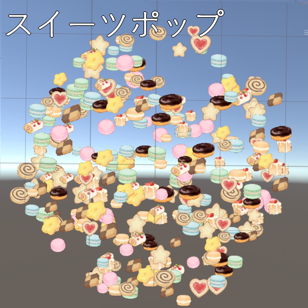 【パーティクル】ログアウトエフェクト2