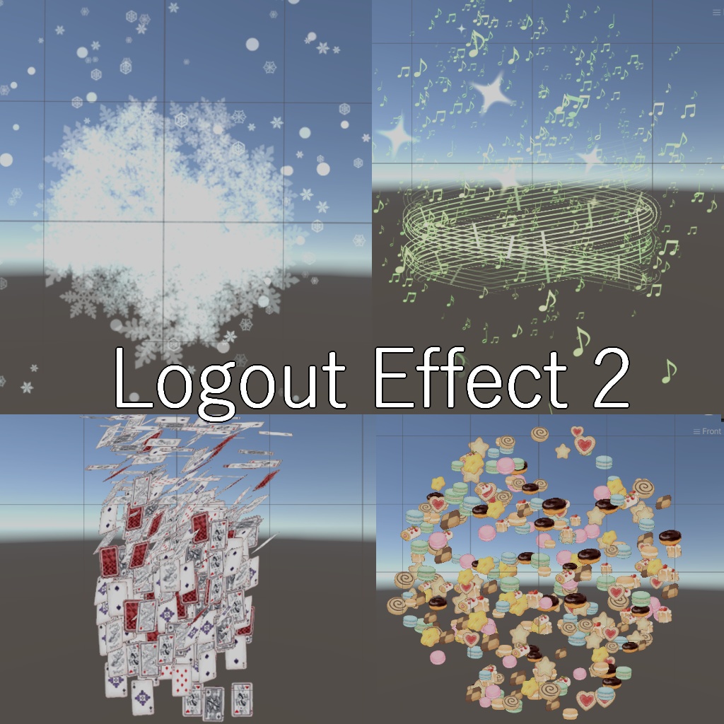 【パーティクル】ログアウトエフェクト2