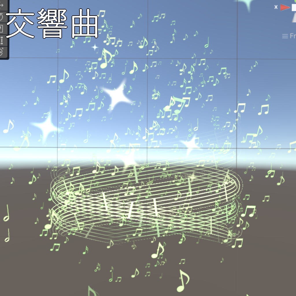 【パーティクル】ログアウトエフェクト2