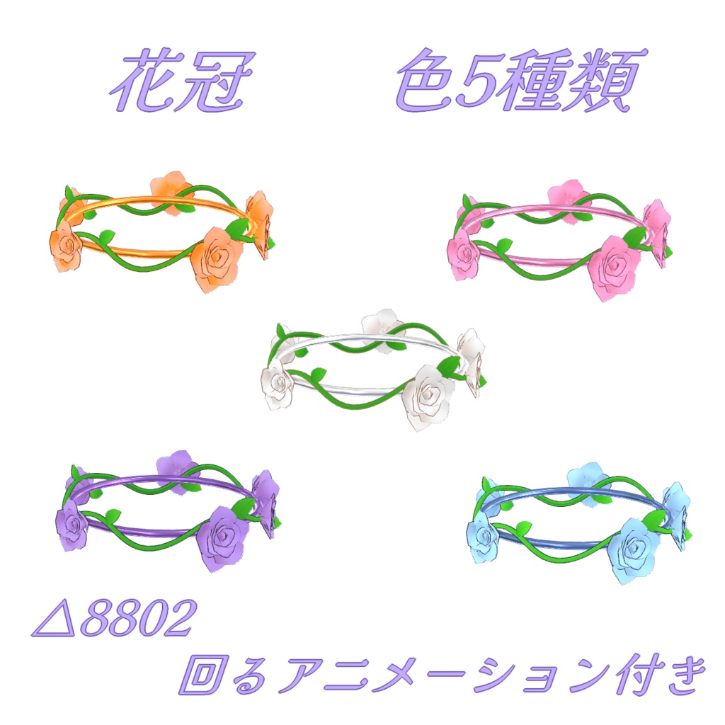 【3Dアクセ】夢幻の渡り蝶