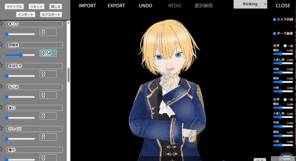 【ティラノスクリプト】 VRoidプラグインサンプルゲーム