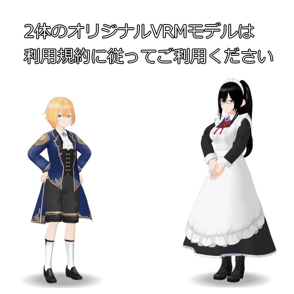 【ティラノスクリプト】 VRoidプラグインサンプルゲーム