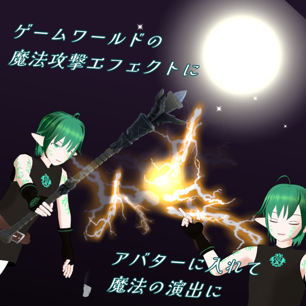 【パーティクル】属性魔法パーティクル