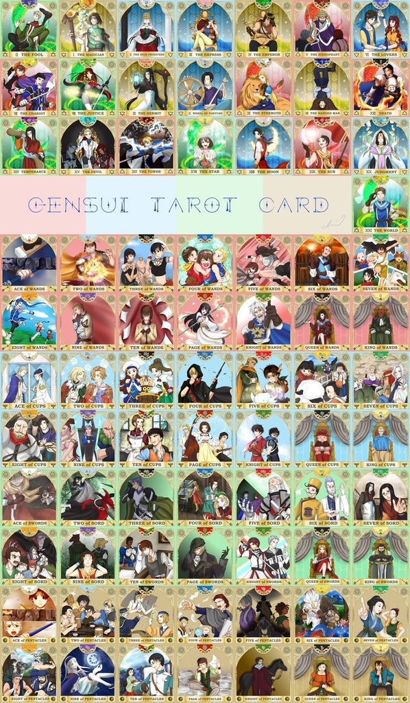【通常ver】幻水タロットカード
