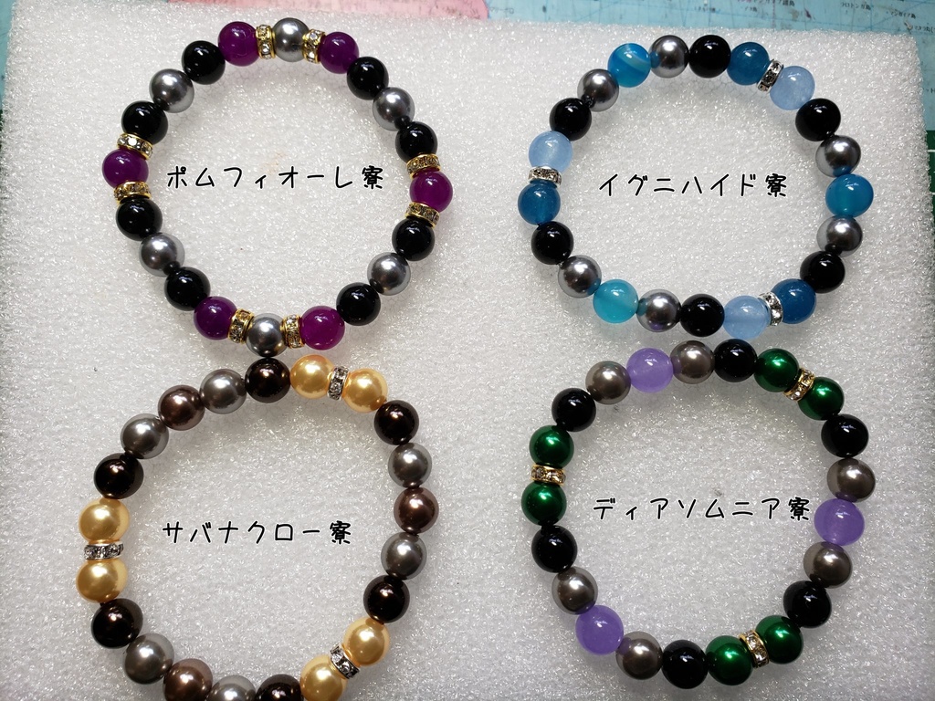 ツイステ寮のイメージブレスレット