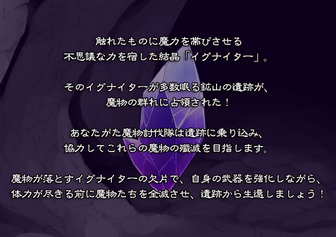 イグナイター -魔窟の結晶-【ゲムマ2024春新作】 【第三版・英語 非対応】