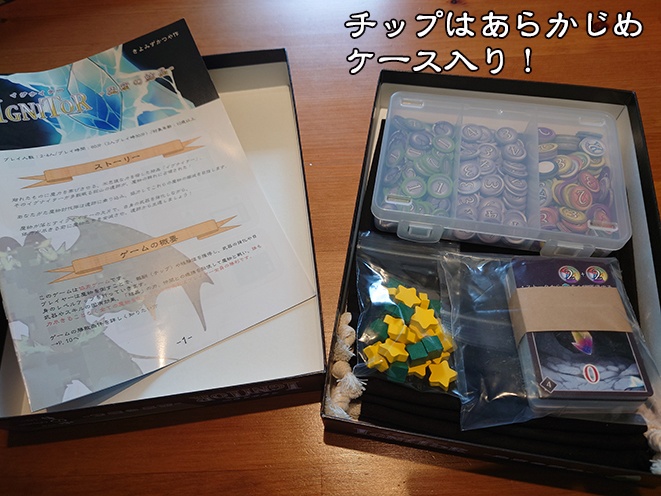 イグナイター -魔窟の結晶-【ゲムマ2024春新作】 【第三版・英語 非対応】