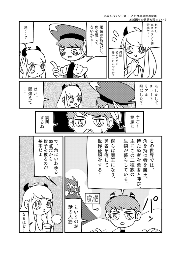 【創作】社畜は仮想の夢を見るか?