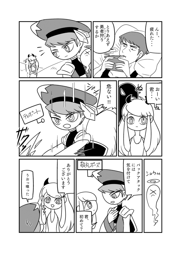 【創作】社畜は仮想の夢を見るか?