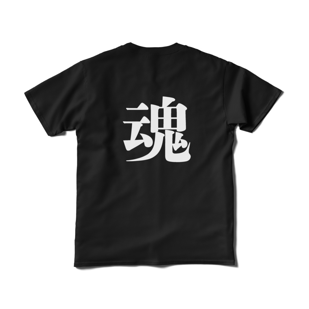 たましいTシャツ