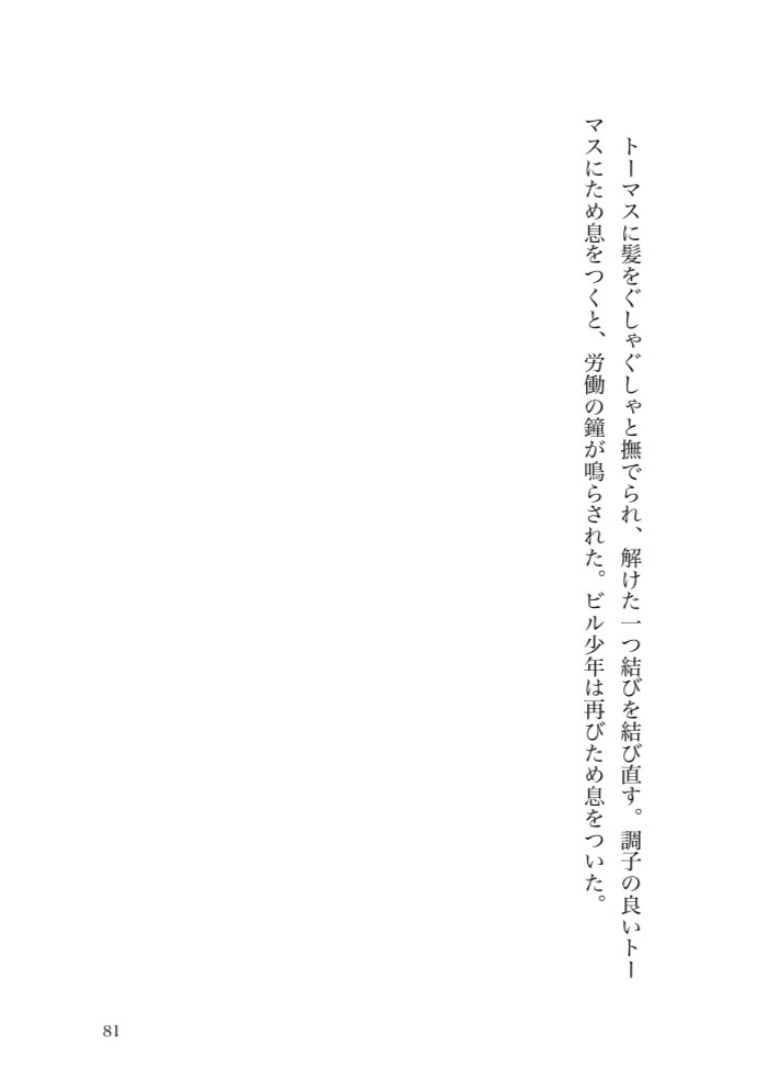 全てのピノッキオたちへ