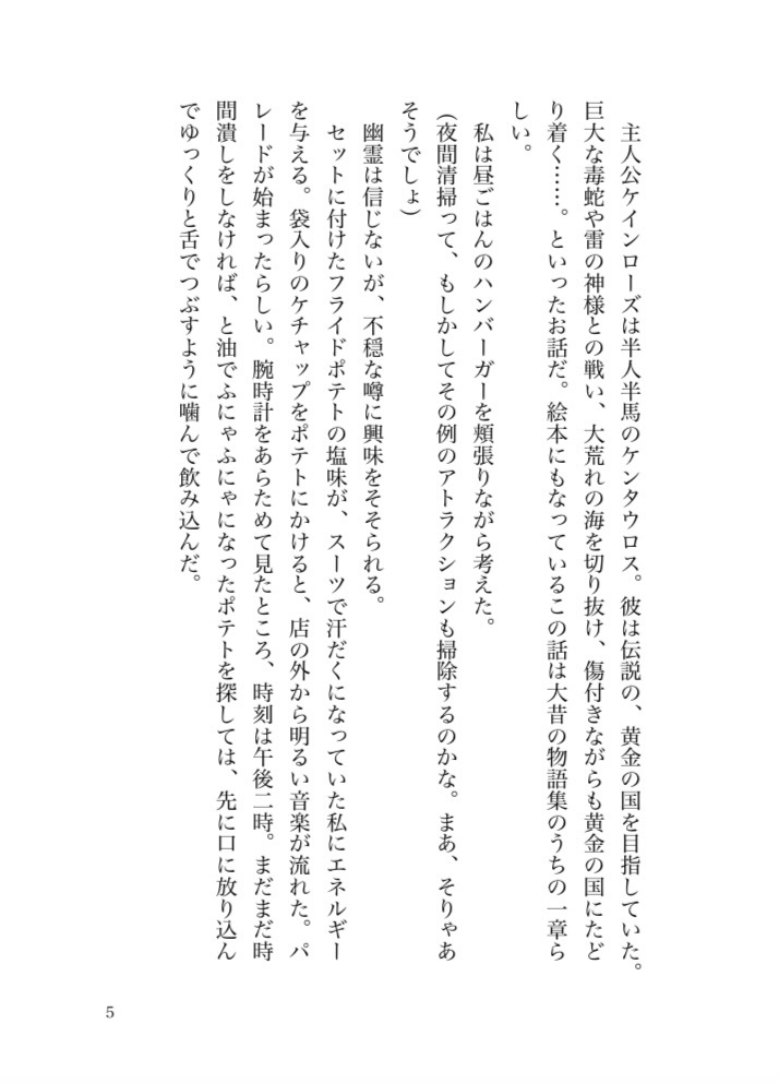 全てのピノッキオたちへ