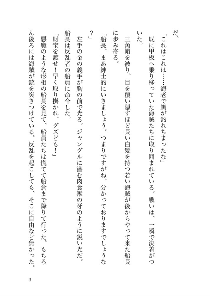 シルク航路〜ホール・アウェイ〜