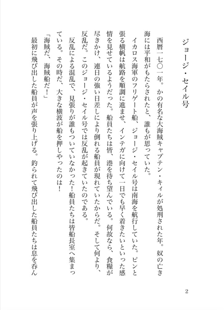 シルク航路〜ホール・アウェイ〜