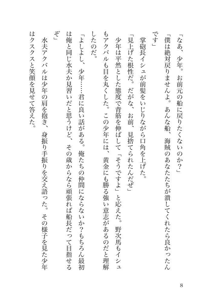 シルク航路〜ホール・アウェイ〜