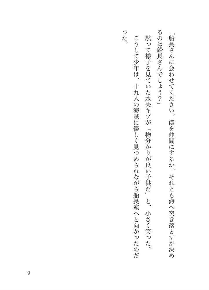シルク航路〜ホール・アウェイ〜