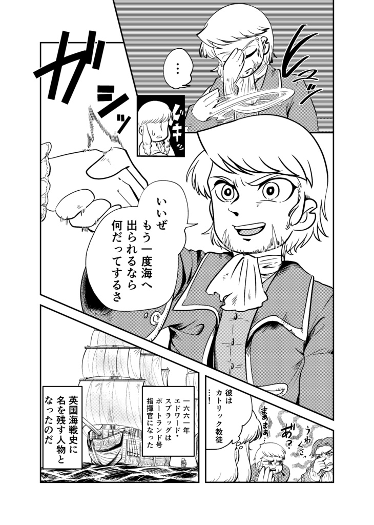 提督海戦史