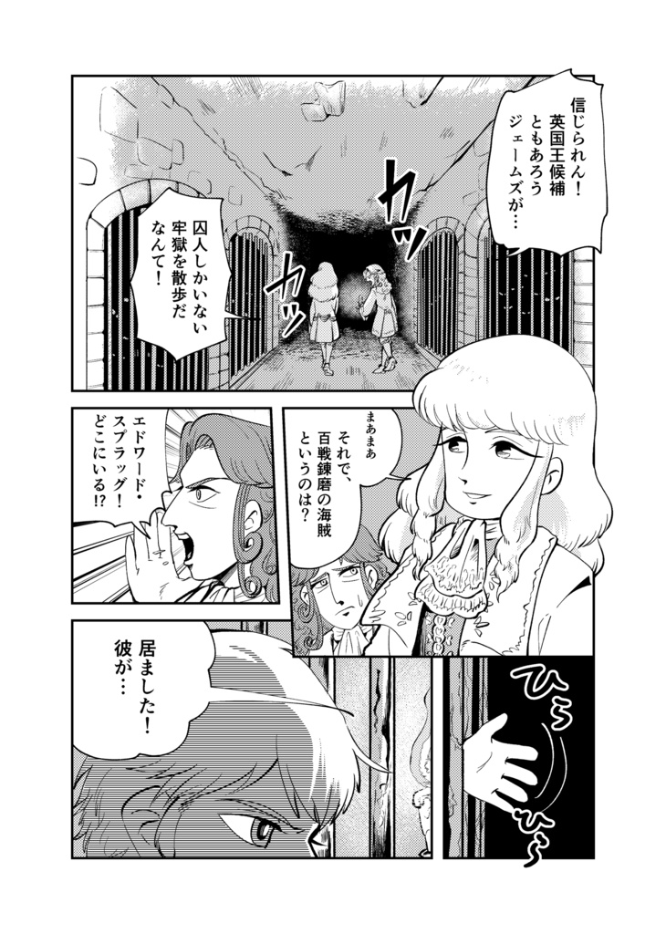 提督海戦史