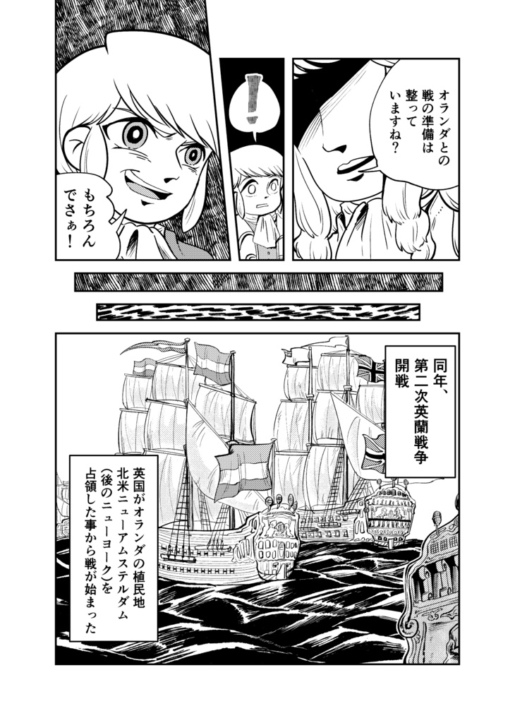 提督海戦史
