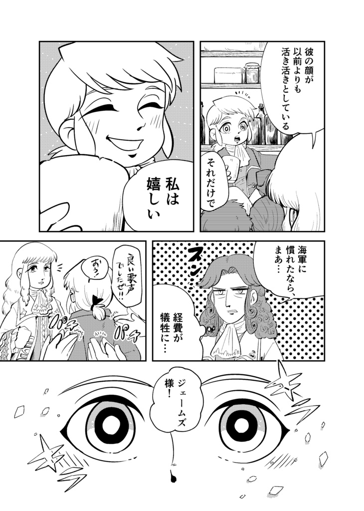 提督海戦史