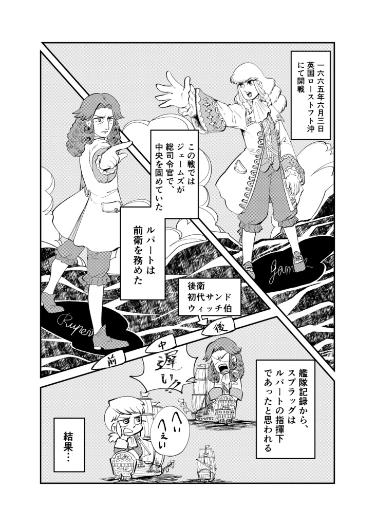 提督海戦史