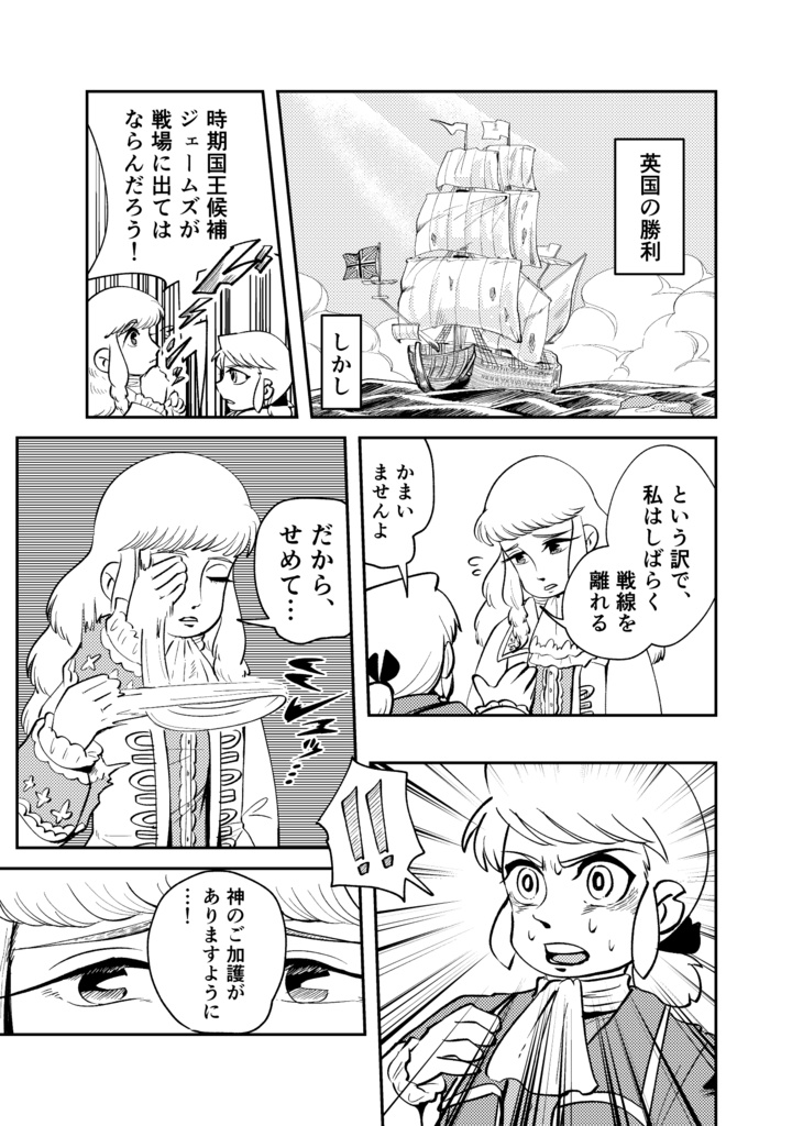 提督海戦史