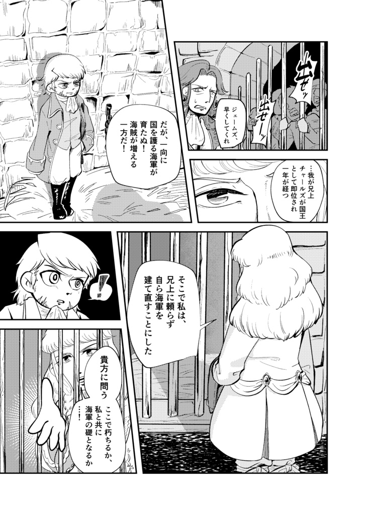 提督海戦史