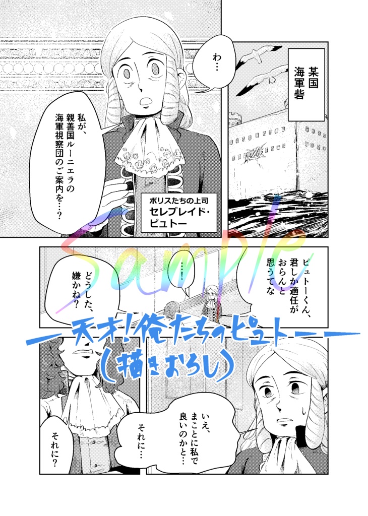 風波ライドオン All for one
