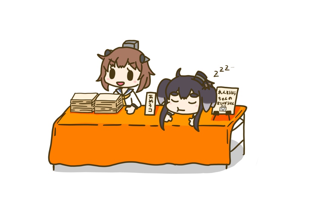 コミケごっこをする雪風時津風トートバック