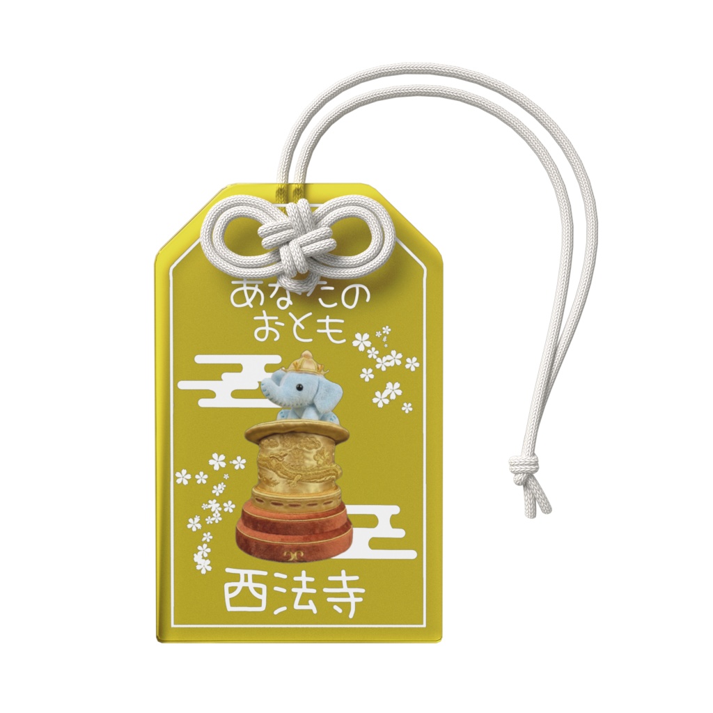 あなたのおとも(ぞうこうばん)