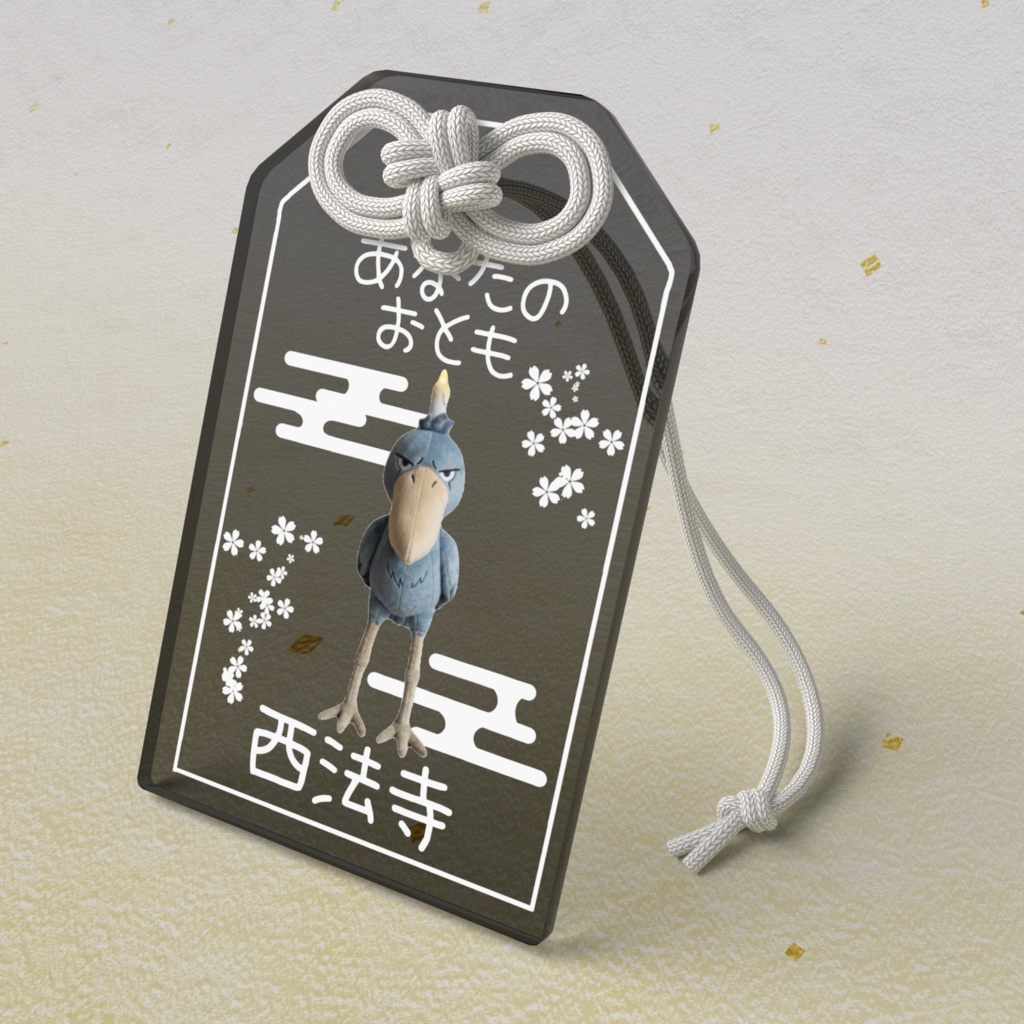 あなたのおとも(はしびろこうのろうそく)