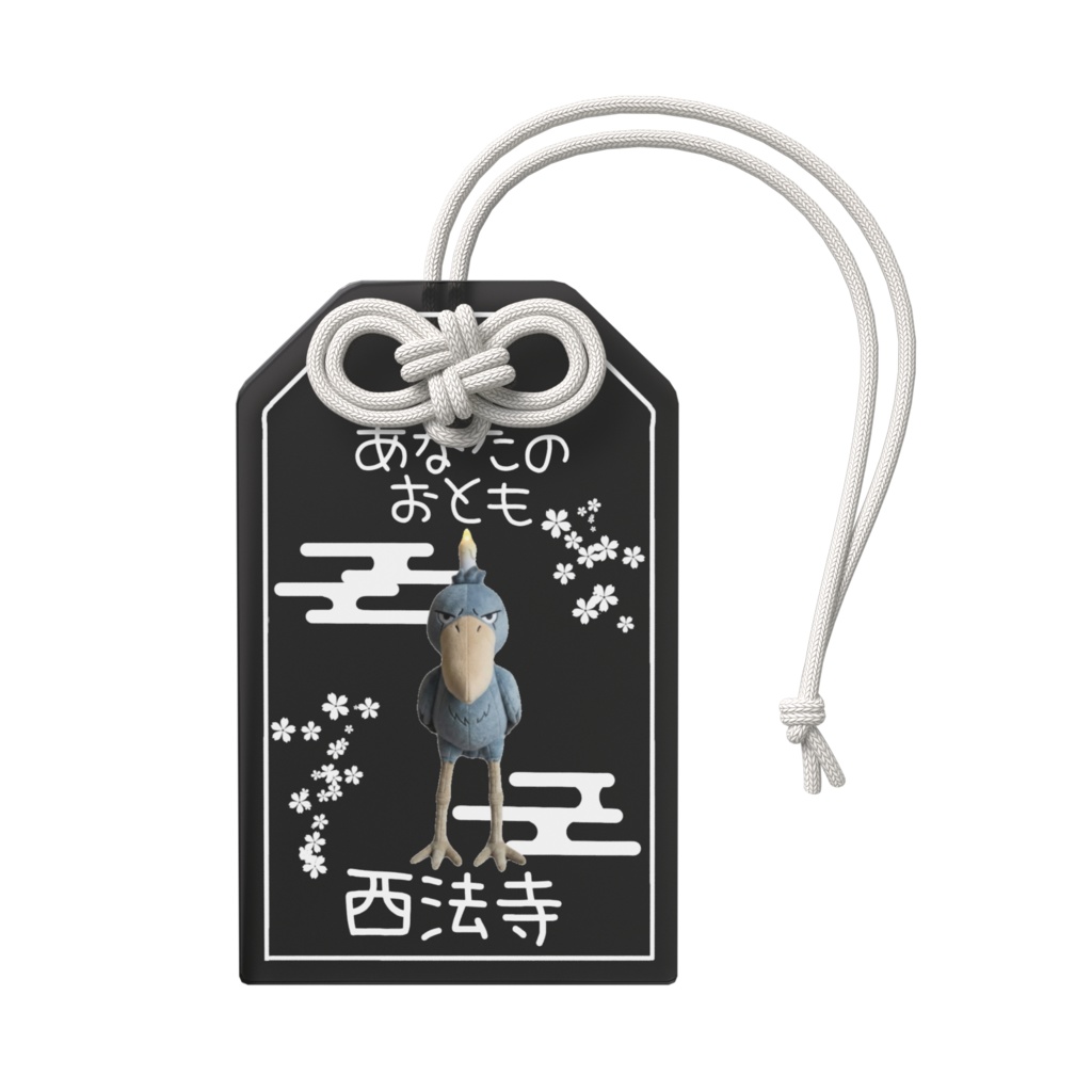 あなたのおとも(はしびろこうのろうそく)