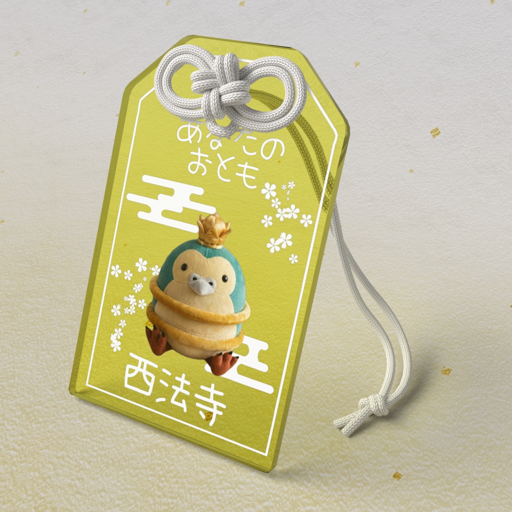 あなたのおとも(かしゃかかぽ)